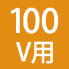 100Vp